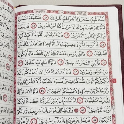 Contoh halaman isi mushaf non terjemah
